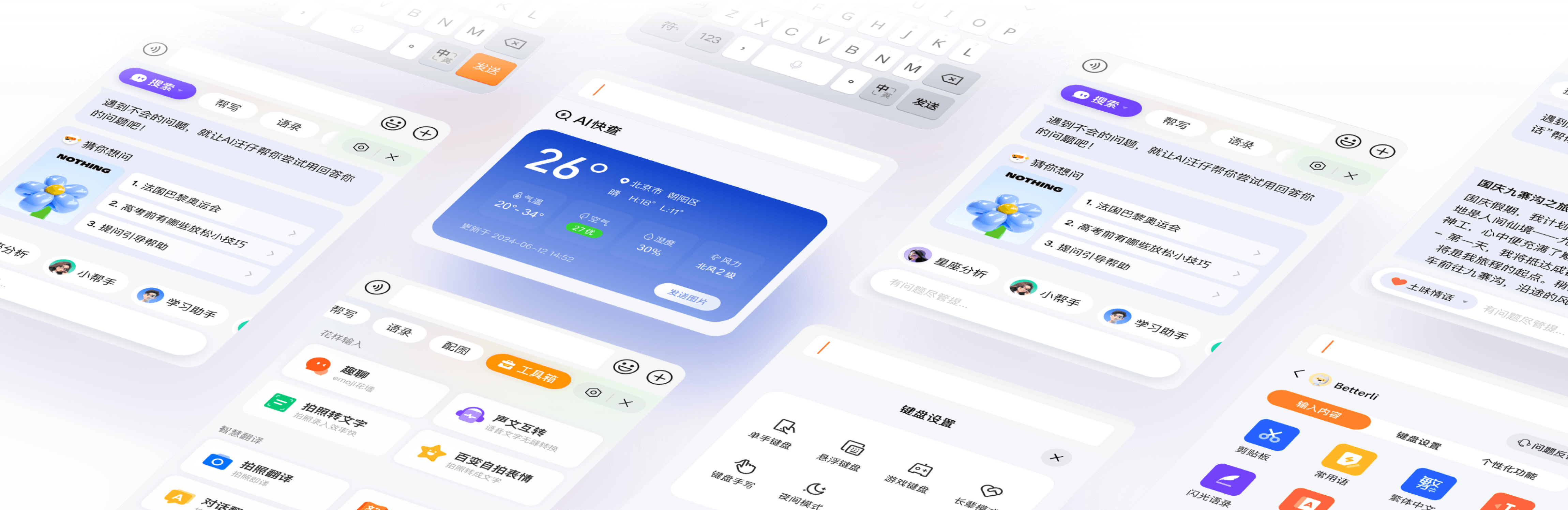 手机端视觉全面升级